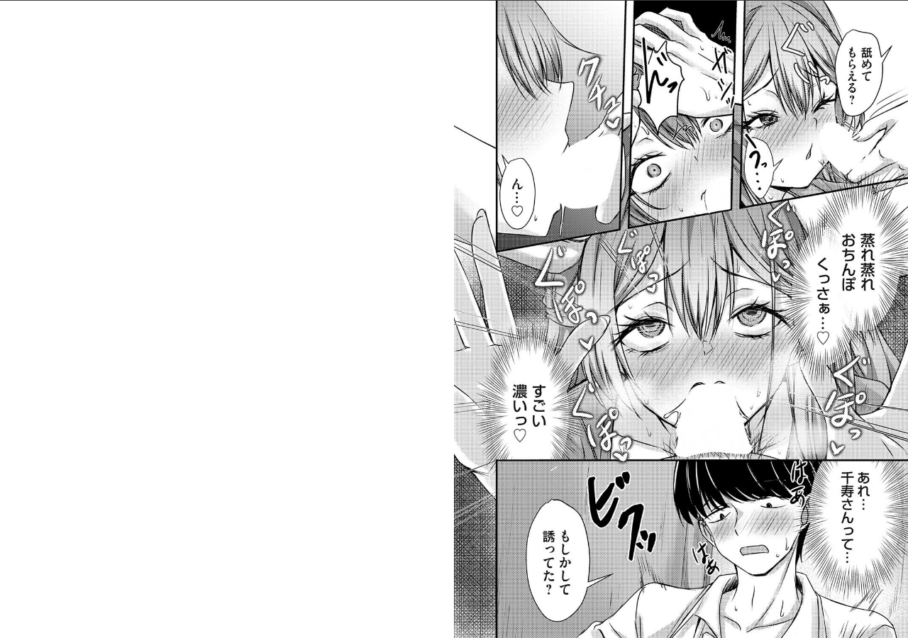試し読み 3ページ