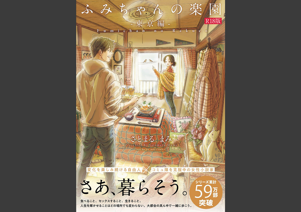 試し読み 1ページ