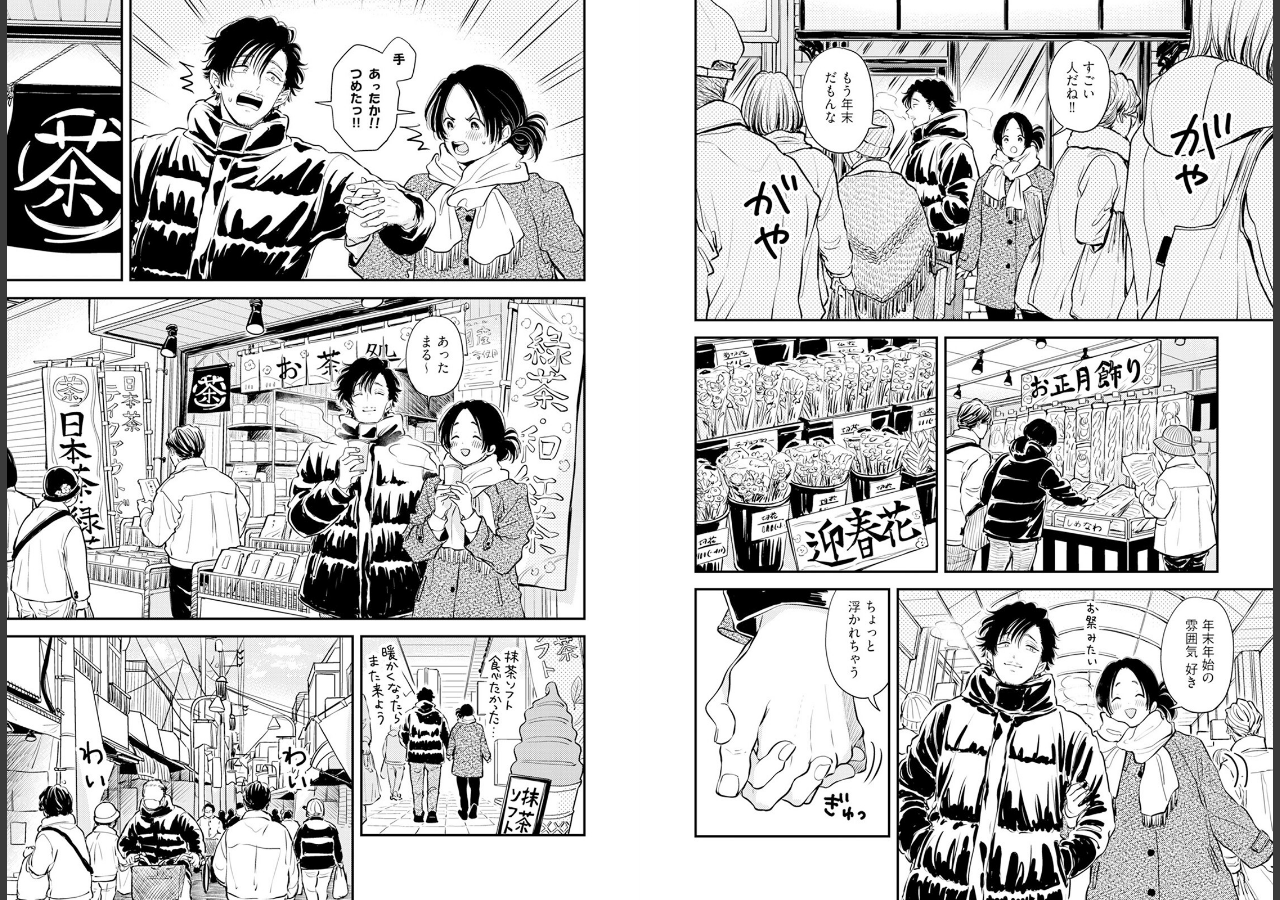 試し読み 5ページ
