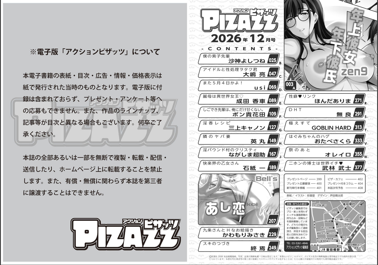 試し読み 2ページ