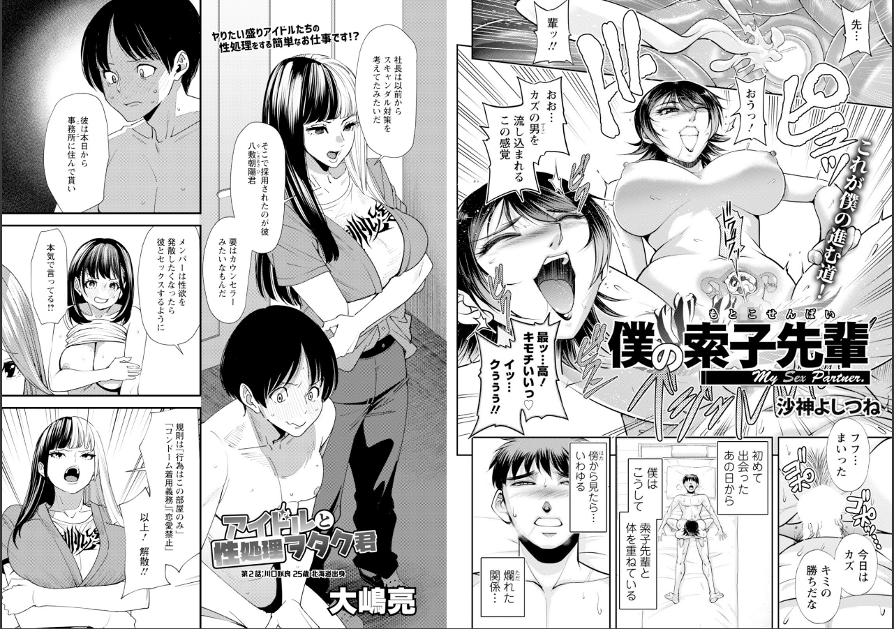 試し読み 5ページ
