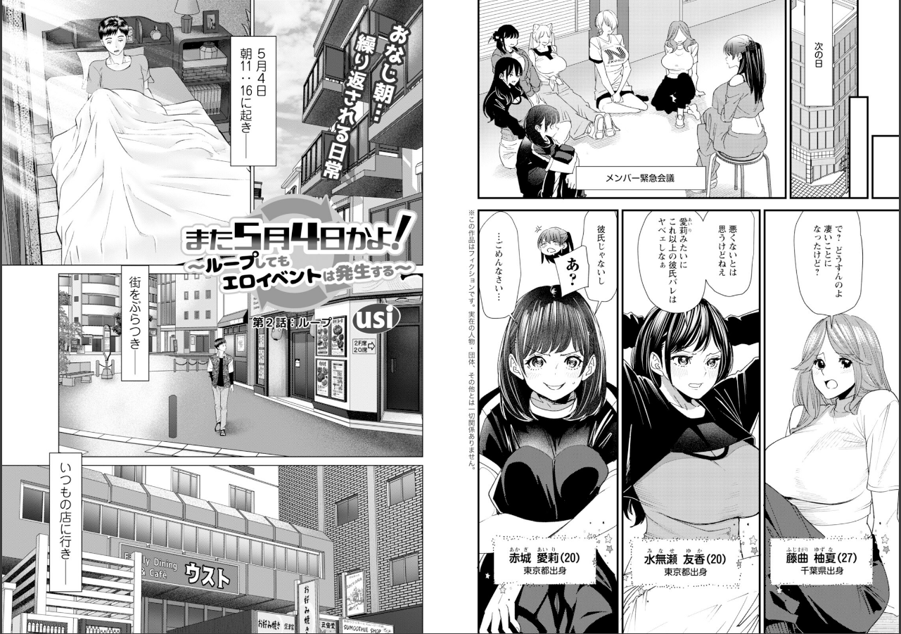 試し読み 6ページ