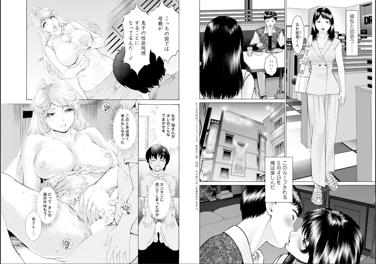 試し読み 7ページ
