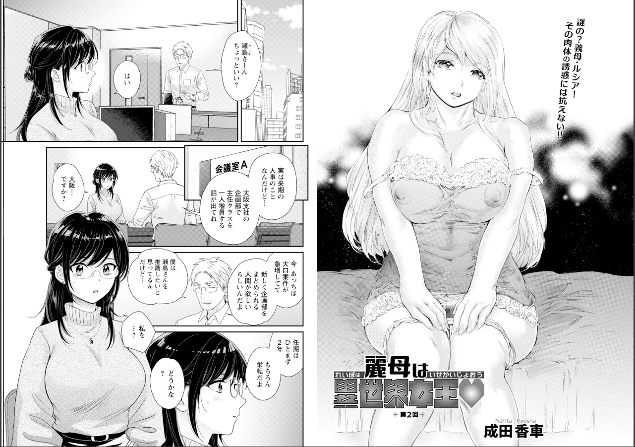 試し読み 8ページ