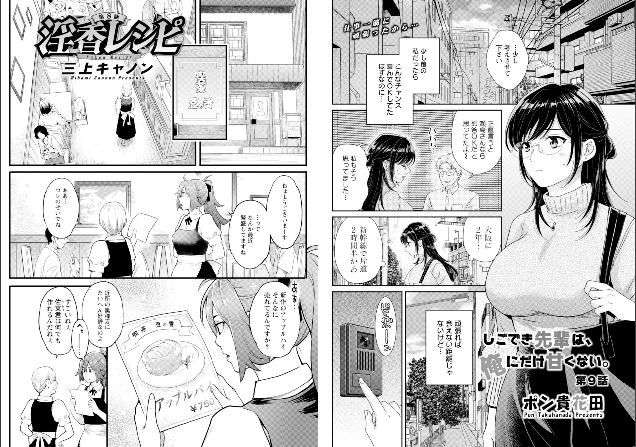 試し読み 9ページ