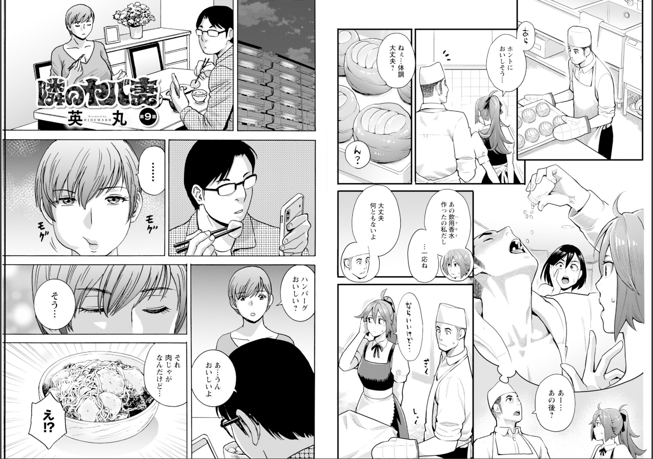 試し読み 10ページ