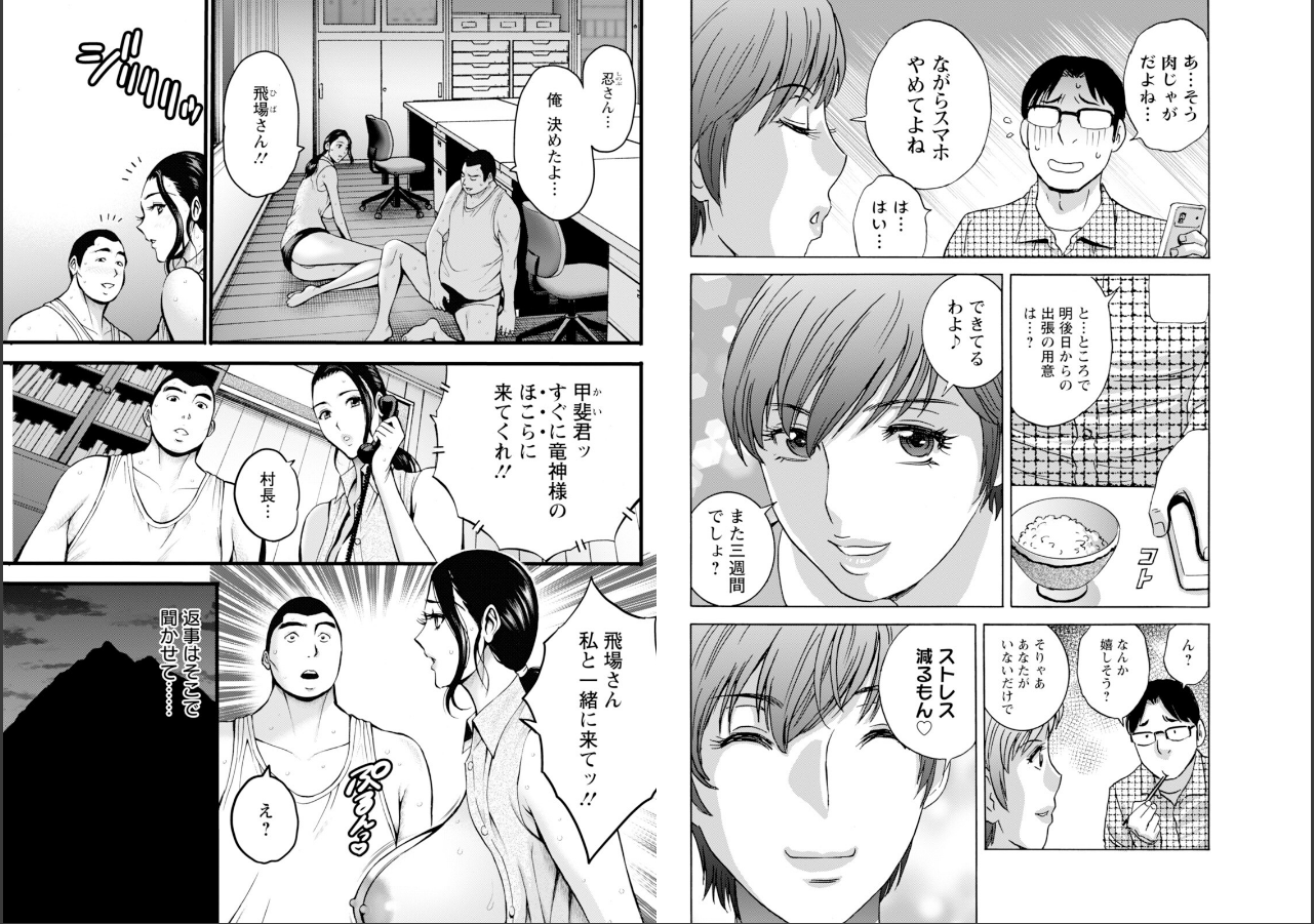 試し読み 11ページ