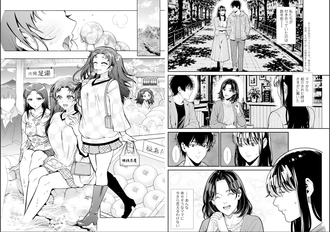 試し読み 16ページ
