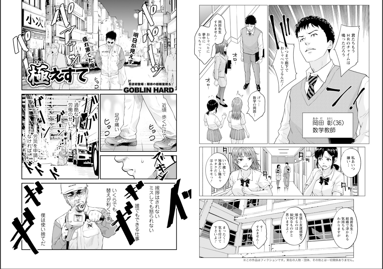 試し読み 18ページ