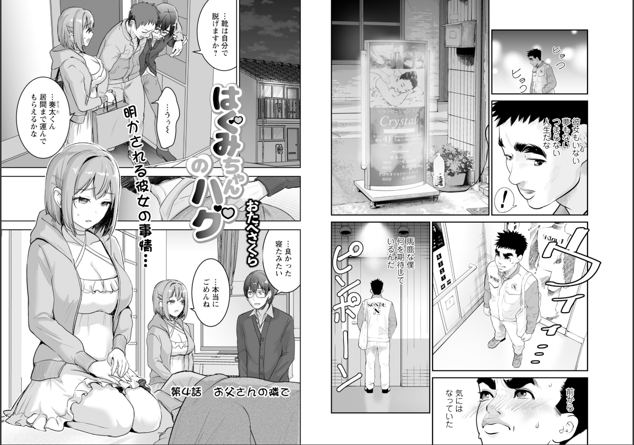 試し読み 19ページ