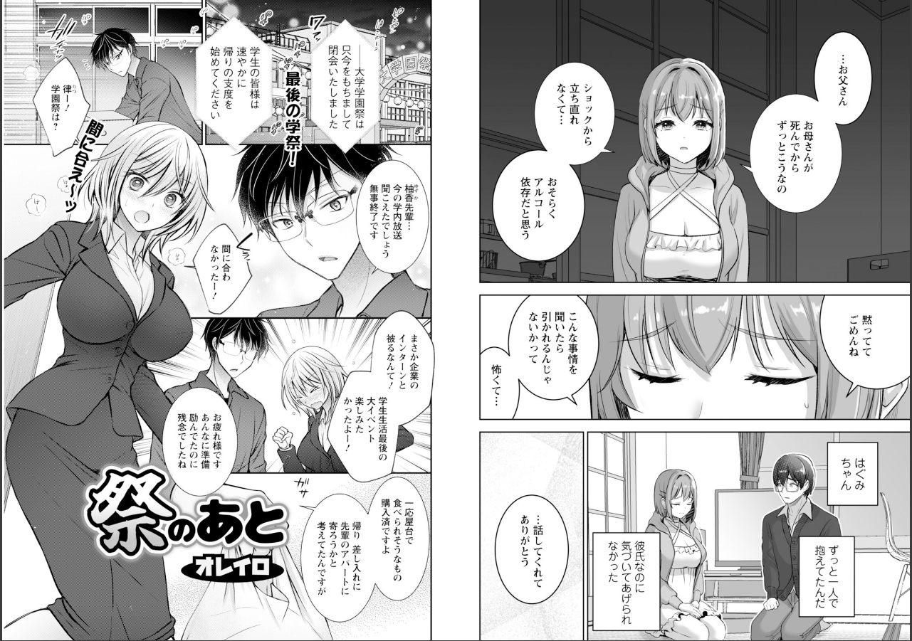 試し読み 20ページ