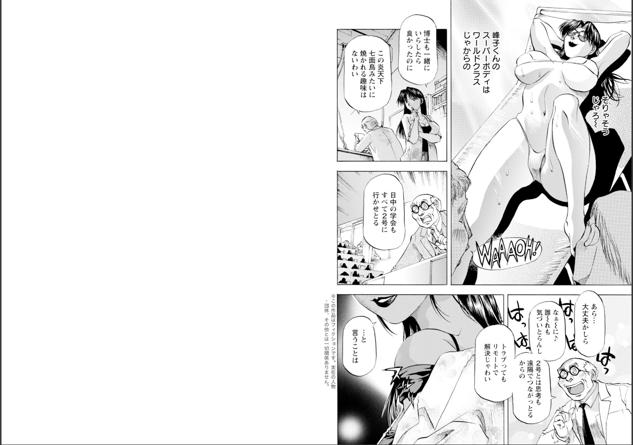 試し読み 22ページ