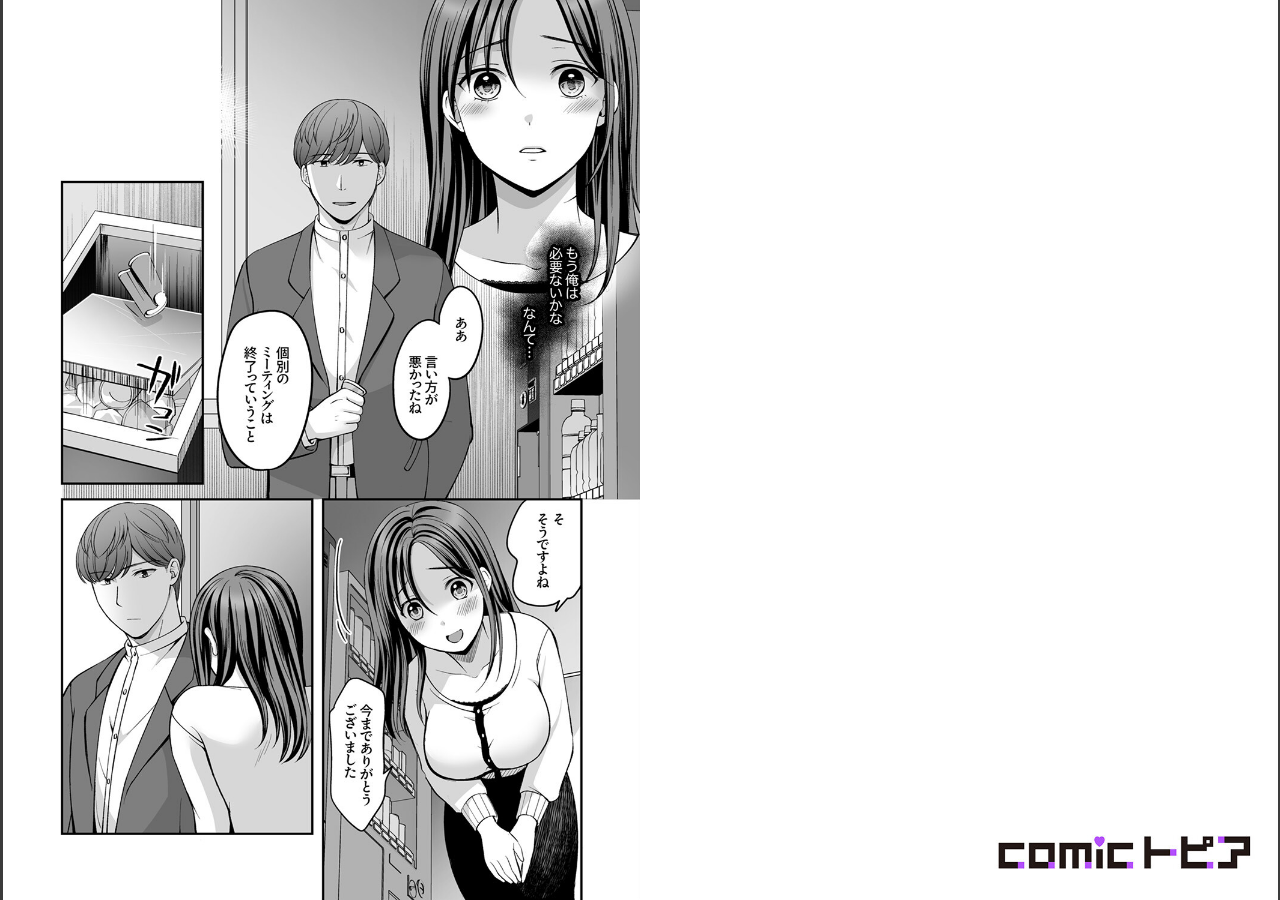 試し読み 2ページ