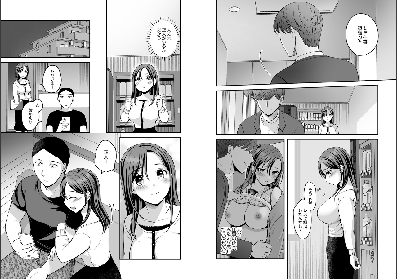 試し読み 3ページ