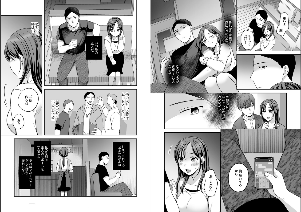 試し読み 4ページ
