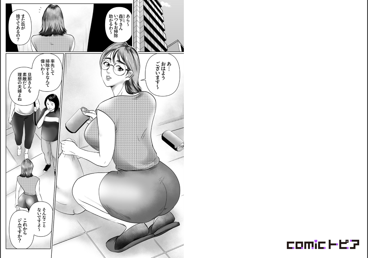 試し読み 2ページ