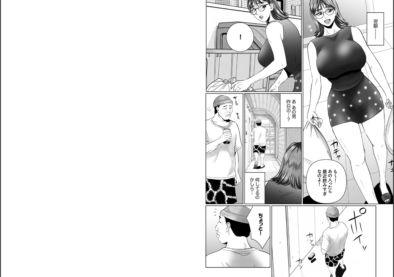 試し読み 4ページ