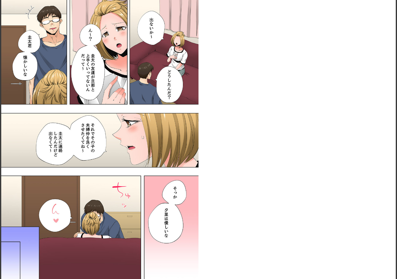 試し読み 2ページ