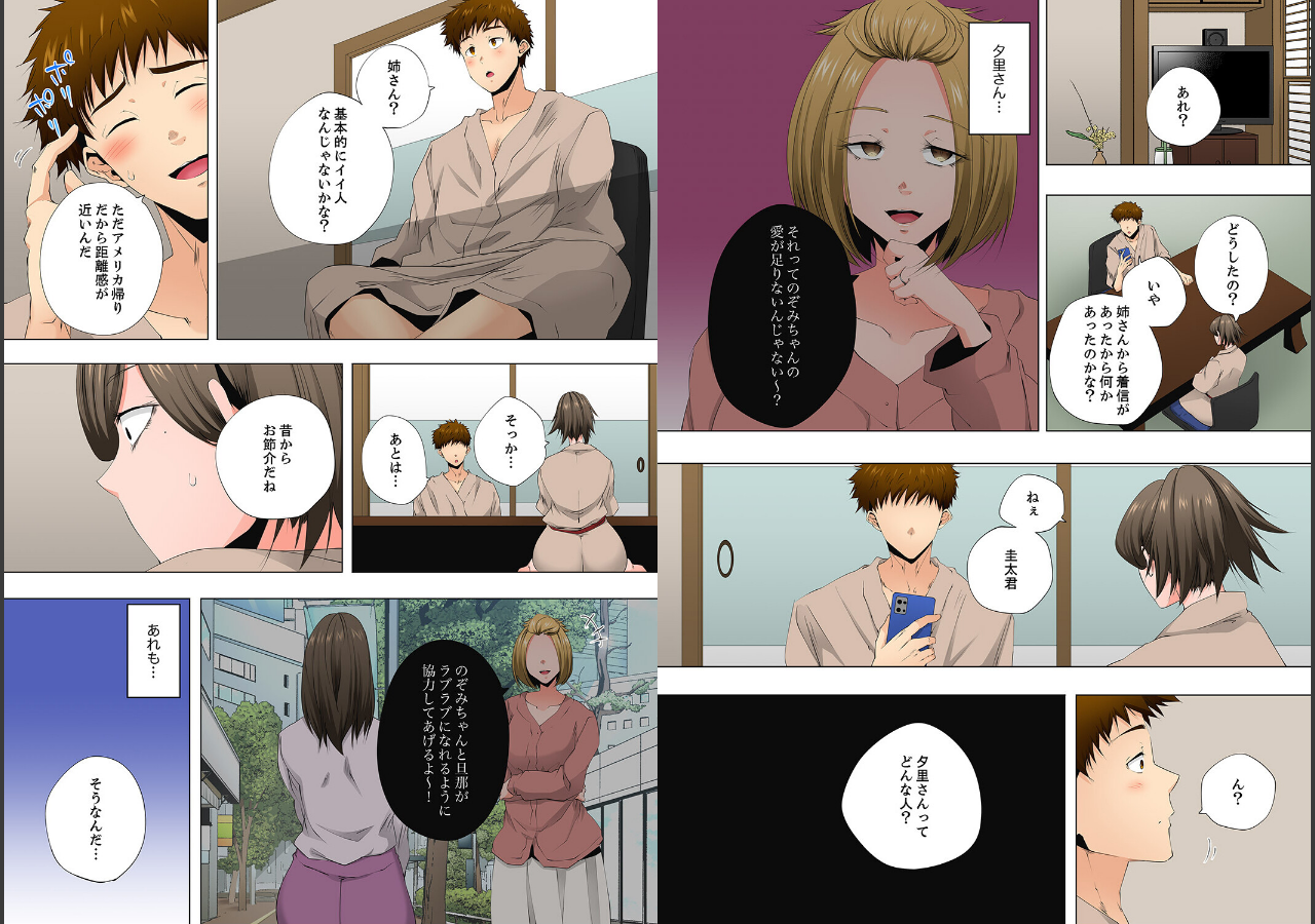 試し読み 3ページ