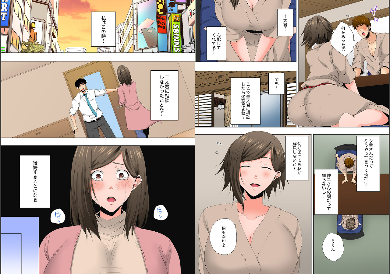 試し読み 4ページ