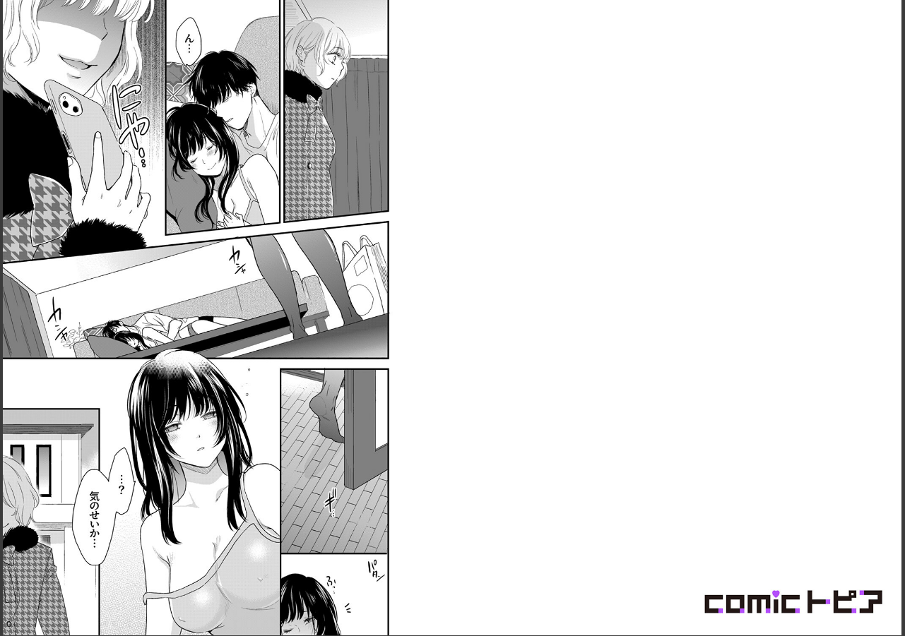試し読み 2ページ