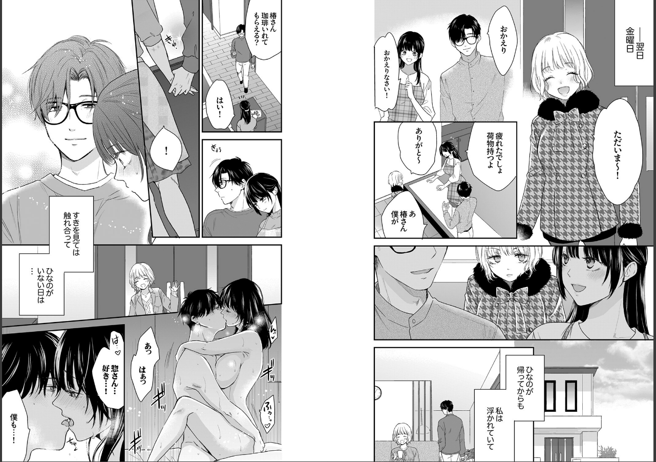 試し読み 3ページ