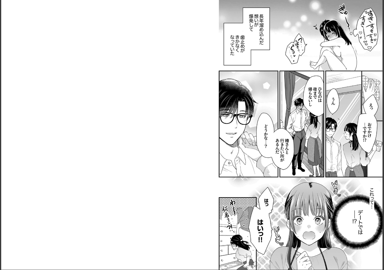 試し読み 4ページ