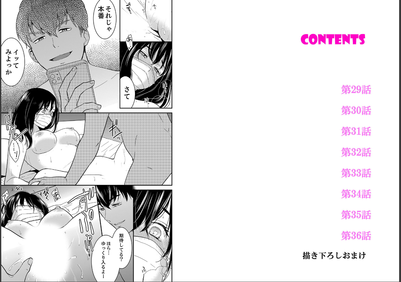 試し読み 2ページ