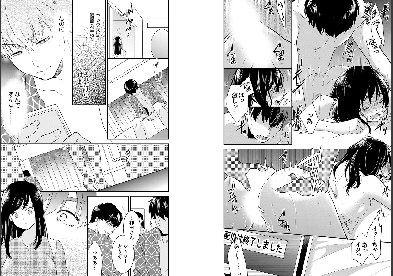 試し読み 5ページ