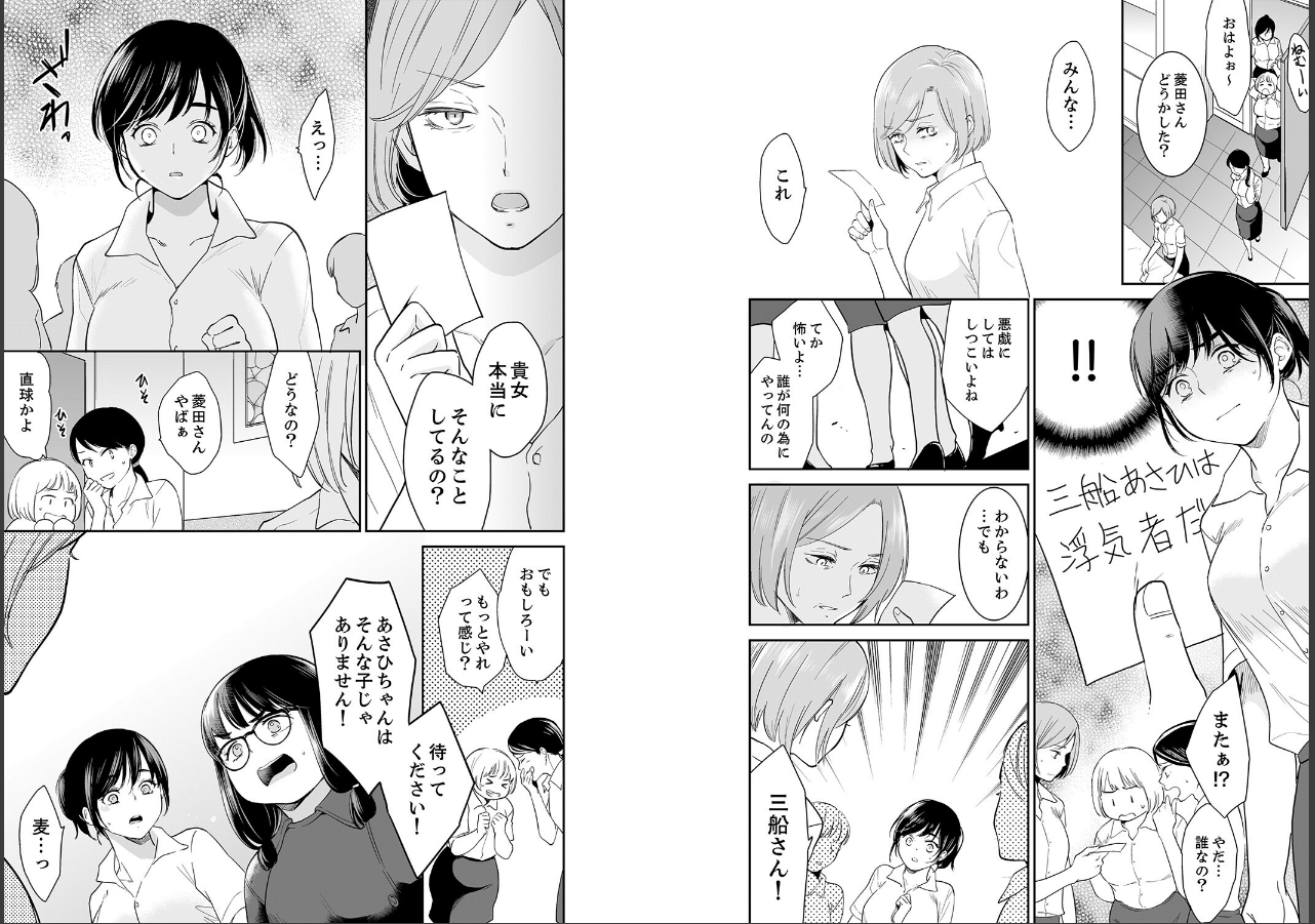 試し読み 8ページ
