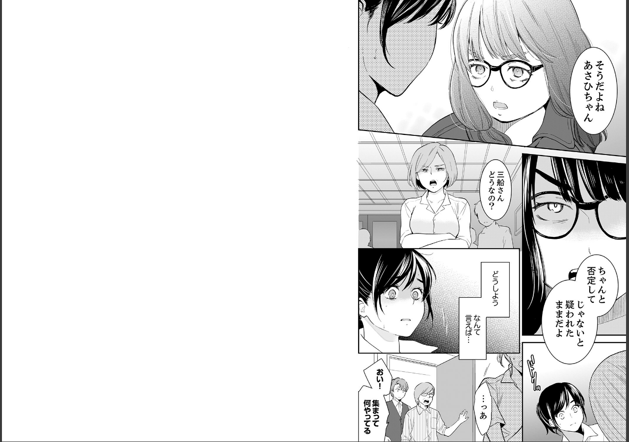 試し読み 9ページ