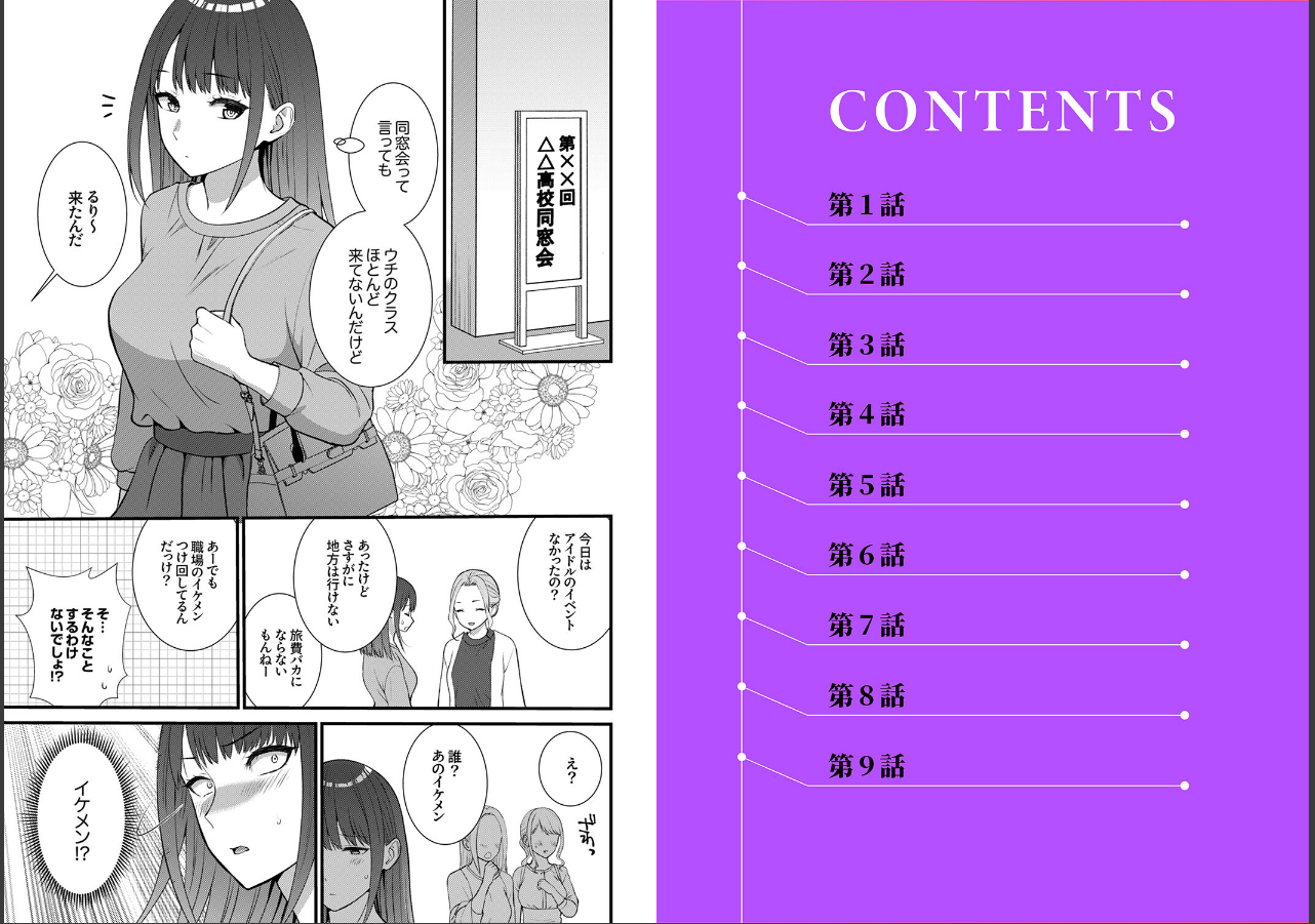 試し読み 2ページ