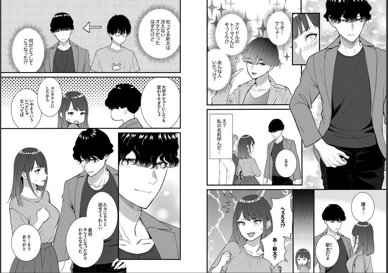 試し読み 3ページ