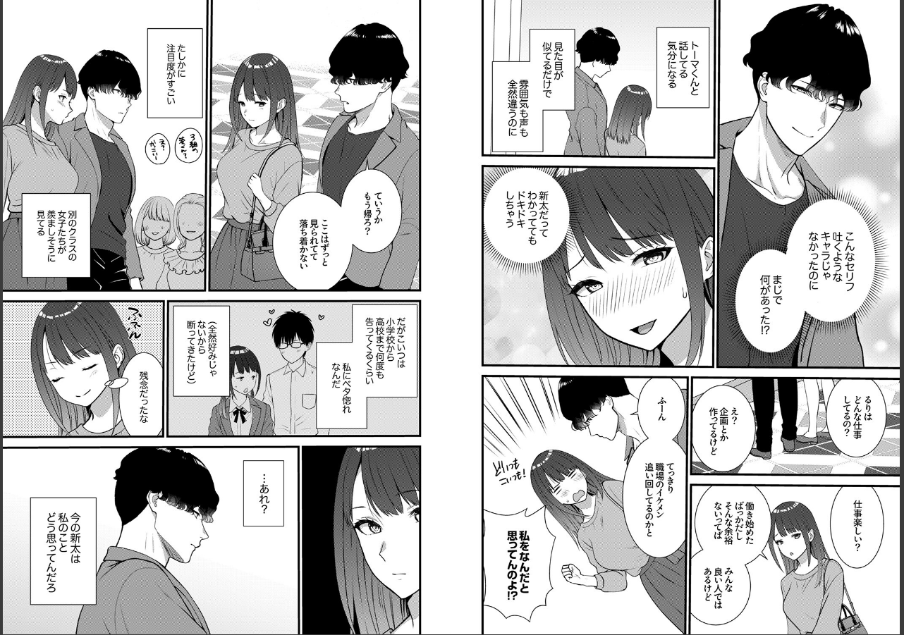 試し読み 4ページ