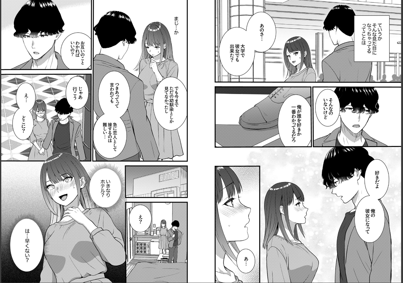 試し読み 5ページ