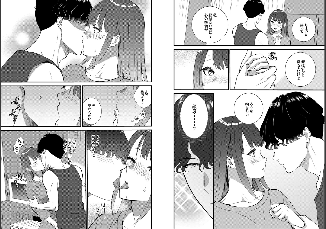 試し読み 6ページ