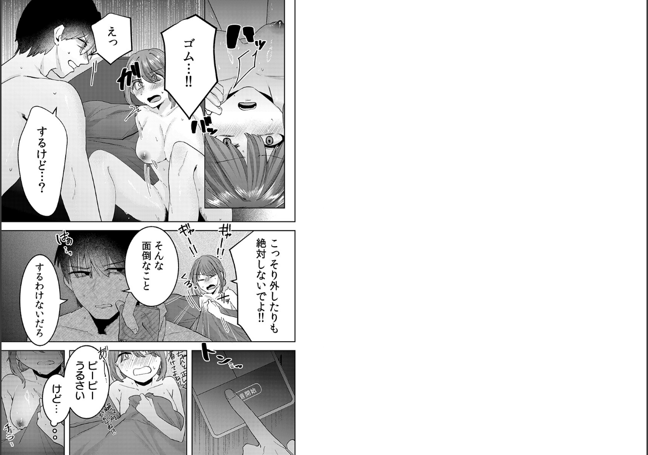 試し読み 2ページ