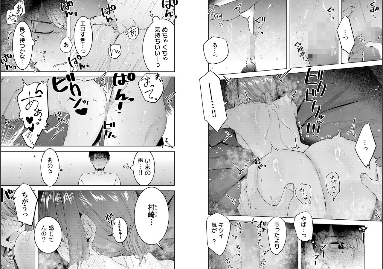試し読み 4ページ