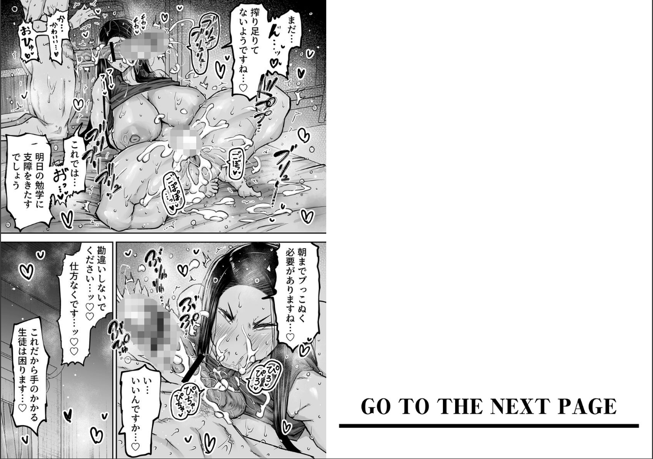 試し読み 2ページ
