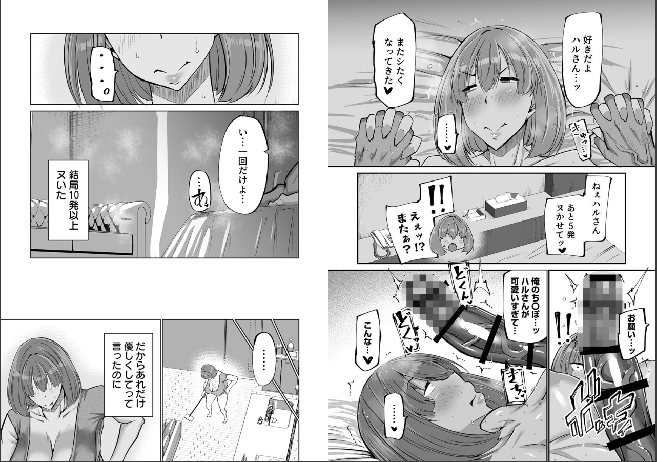 試し読み 4ページ