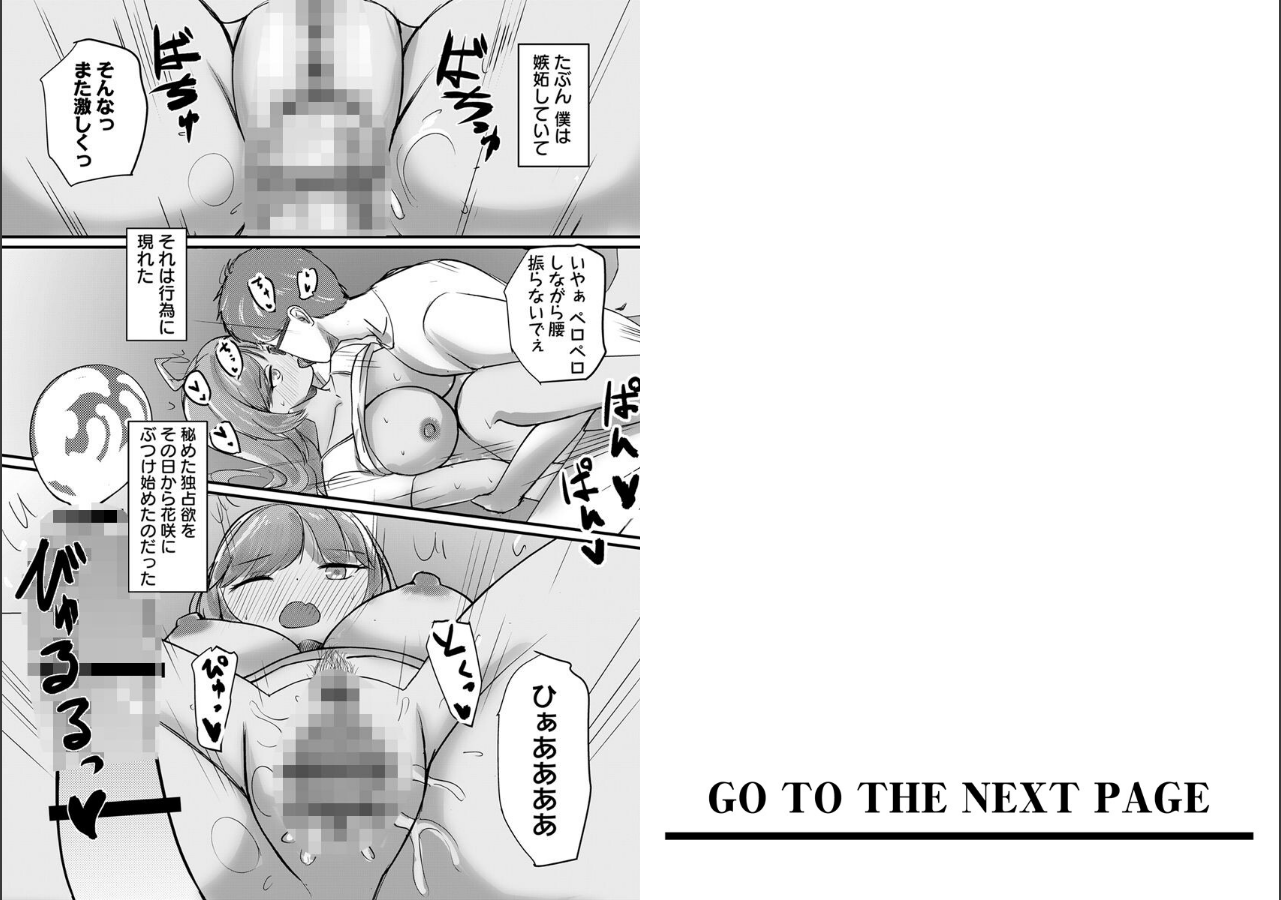 試し読み 2ページ