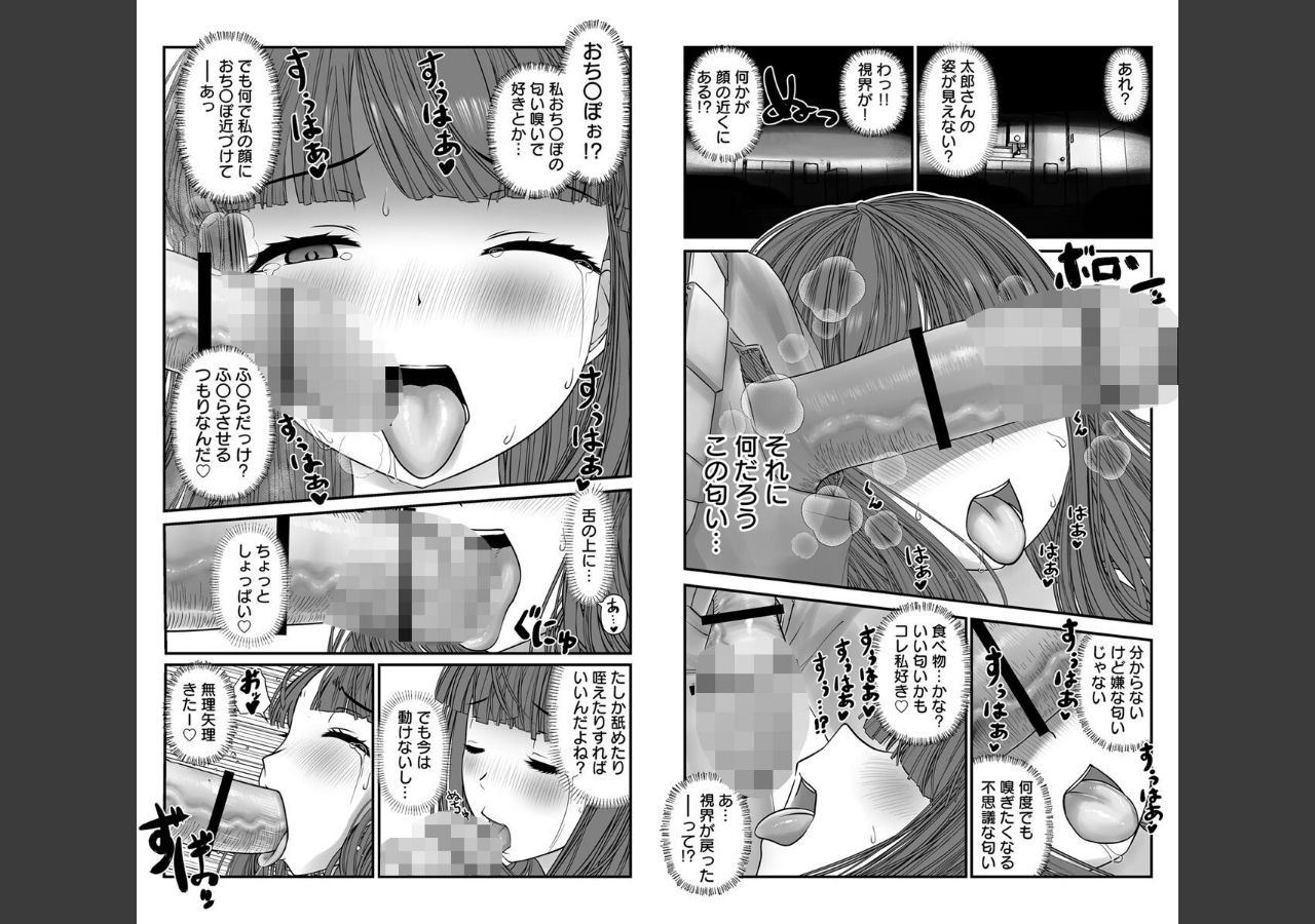 試し読み 4ページ
