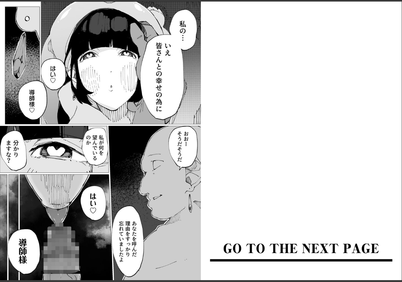 試し読み 2ページ