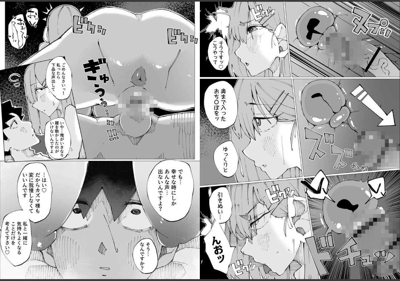 試し読み 4ページ