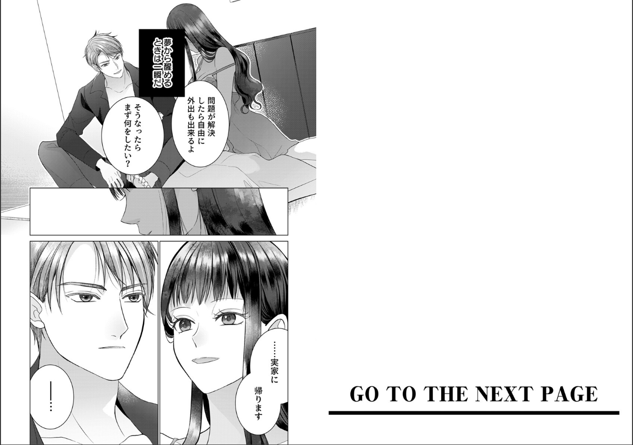 試し読み 2ページ