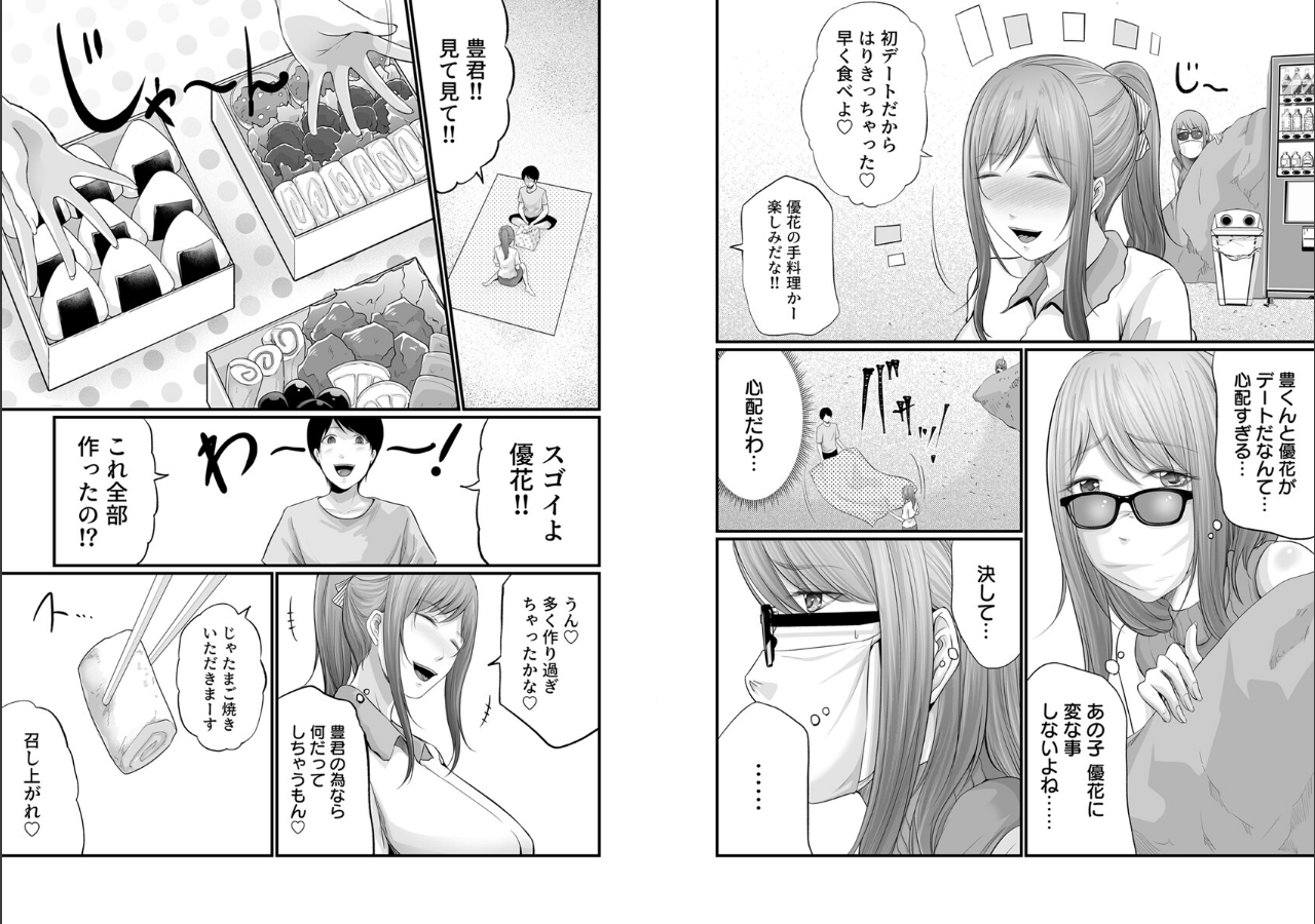 試し読み 4ページ