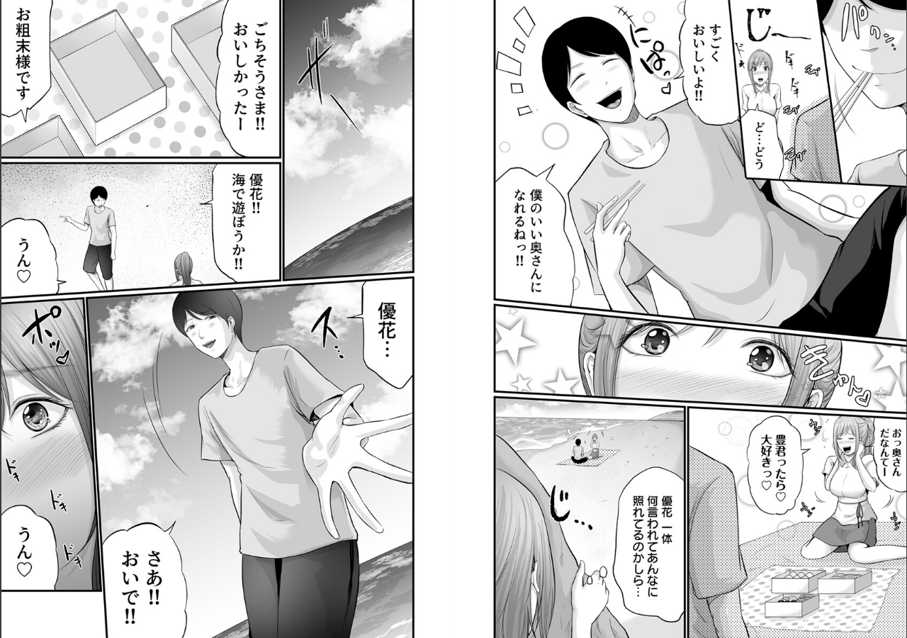 試し読み 5ページ