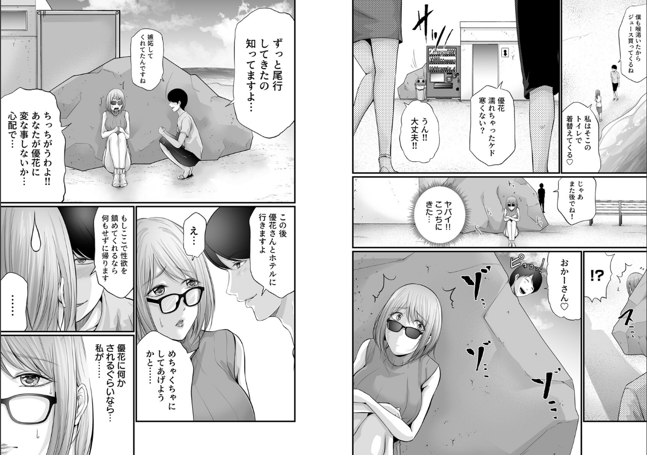 試し読み 7ページ