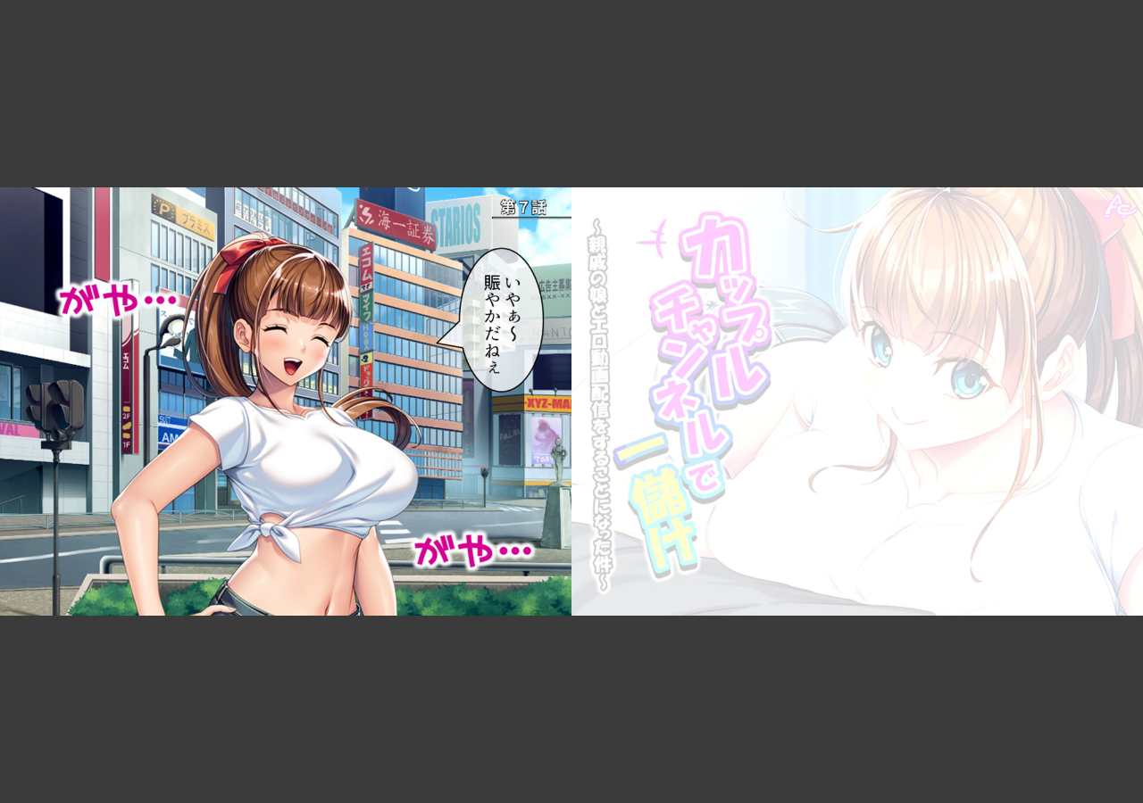 試し読み 2ページ