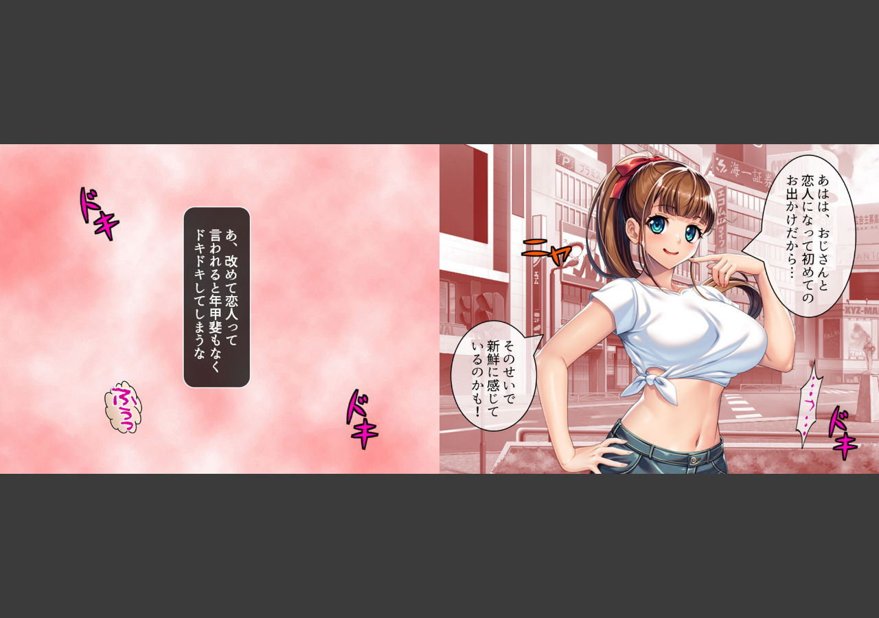 試し読み 4ページ